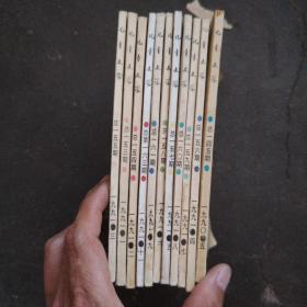 儿童文学（1991年一，二，三，四，五，六，七，八，九，十一，1990年五）11本合售