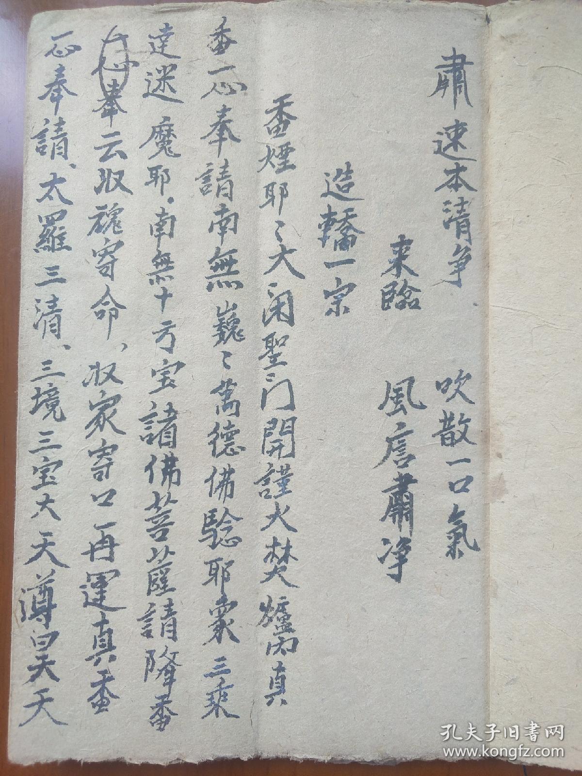 道家婚姻嫁娶符咒秘术 新婚和合押嫁秘旨 为何首先造轿 轿子是古代嫁娶必备的交通工具 且有一定路程 避免邪师外道妖魅 先行施法保护 此书主要是为保证新婚 夫妇日后 感情和睦 以及婚宴过程能顺利进行的一套法事 在古代红白二事往往是宾客最集中的时候 为防仇家