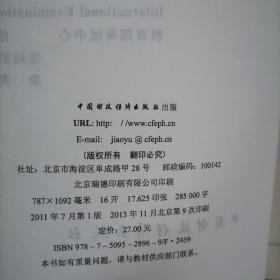 商务沟通方法与技能