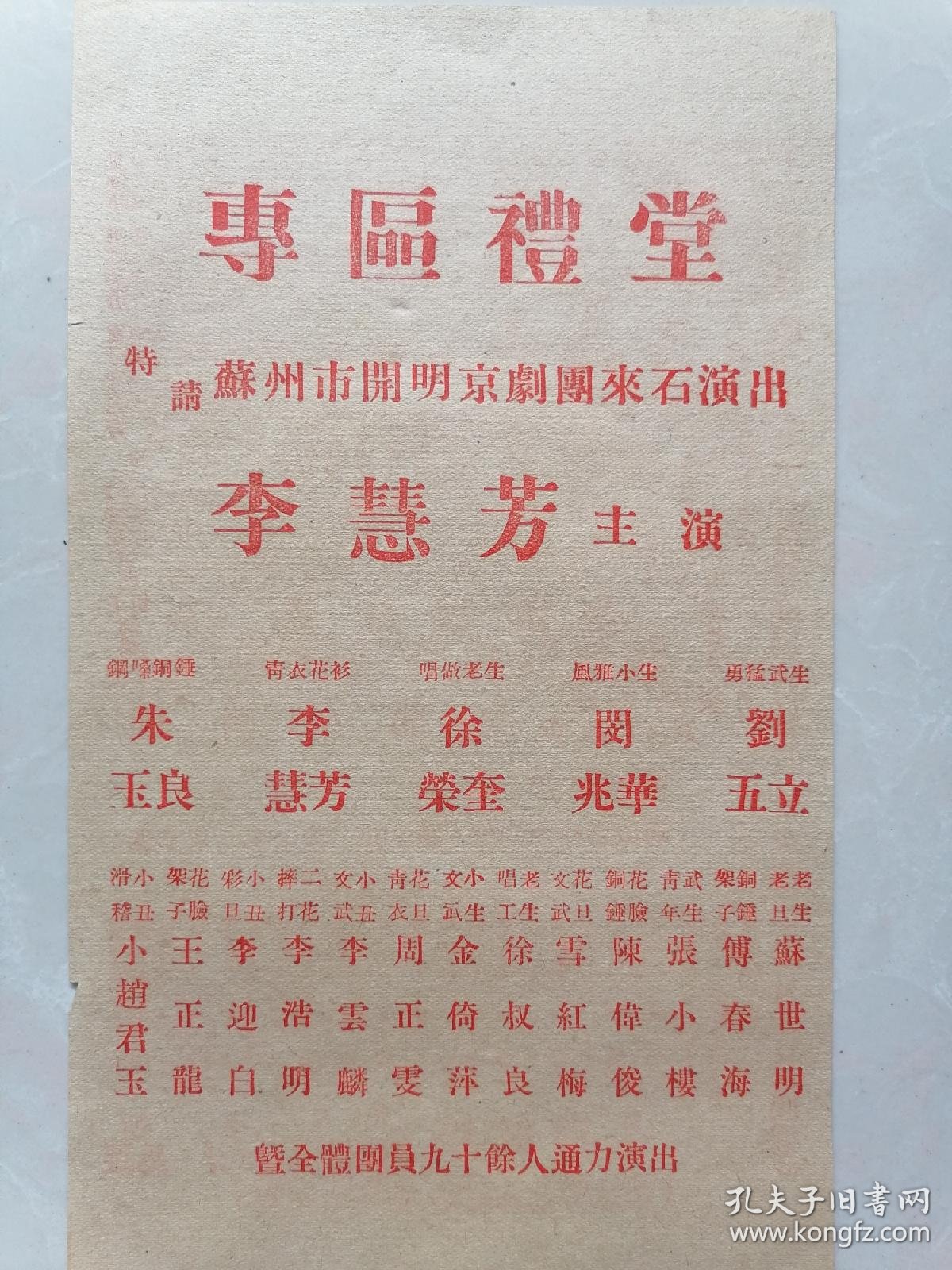 话剧票预订：走进经典的艺术殿堂