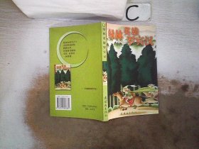 绿林英雄罗宾汉/世界经典文学名著系列。 (英)萨克利夫 9787505607835 朝花少年儿童出版社