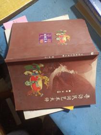 寻访民间艺术大师