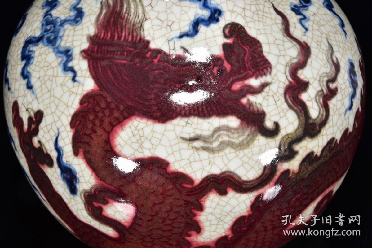 明宣德年青花釉里红龙纹开片天球瓶4031