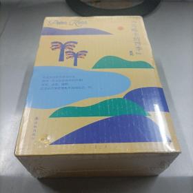 马略卡的四季     全四册  未拆封