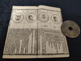 3317光绪，上海龙文石书局石印《增订最新正续万宝全书》一函八册全 ，带函套，花边少见！
其中正编六册二十卷全 续编两册五卷全 是书内容：风水地理 阴阳八卦 面相卜易 等包罗万象！！
