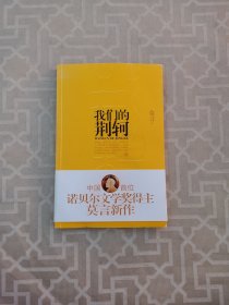 我们的荆轲