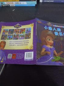 小绿人的快乐时光