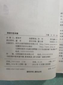 实用中医保健丛书：肾病中医保健