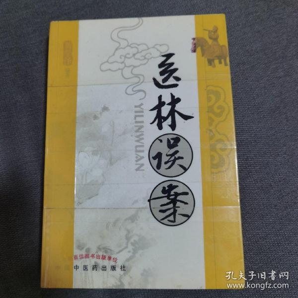 166 条结果作者:闫云科  著 出版社:中国中医药出版社 isbn