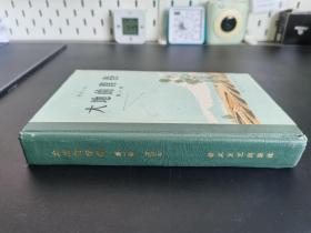红色文学【大地的青春】布脊精装 私藏未阅 罕见版本 精美彩插 无字无章无划线