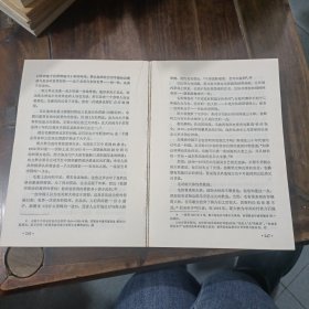 毛泽东传修订本
