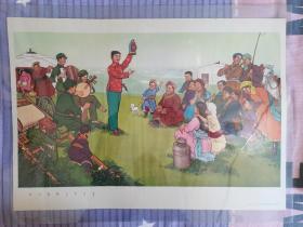 （已售勿拍）《红灯高照》年画宣传画，魏志刚作，1972年内蒙古人民出版社对开