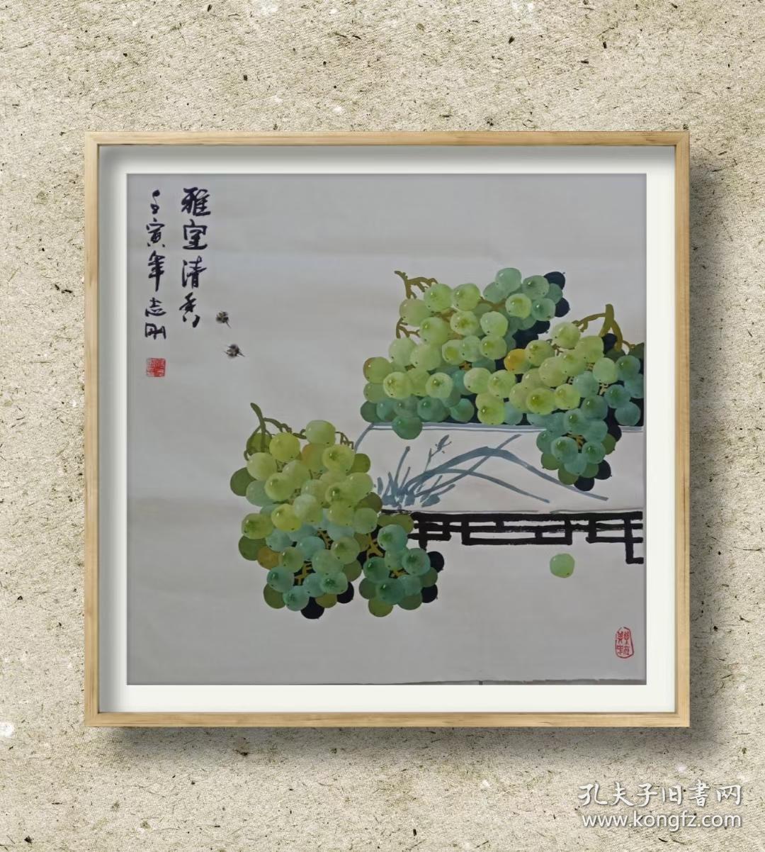 何志刚 可合影 四尺斗方葡萄