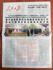 2020年3月11共同战疫，，