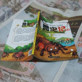 迷宫蛛3_图书标签_孔夫子旧书网