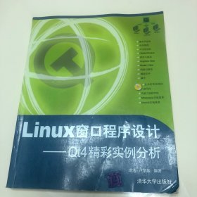 Linux窗口程序设计：-