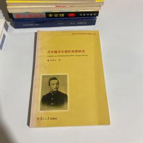 青年穆齐尔创作思想研究