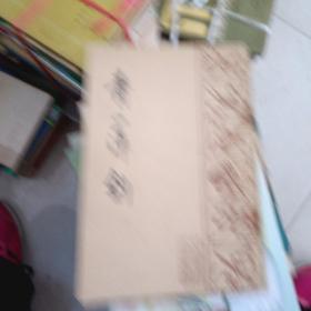 青萍剑