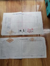 军医文献      1951年华北军区炮兵卫生处六月份机关货币收支计划表    附对照表  同一来源有装订孔