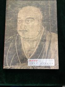 西泠印社 2020年 春季拍卖会 古籍善本 金石碑帖专场图录