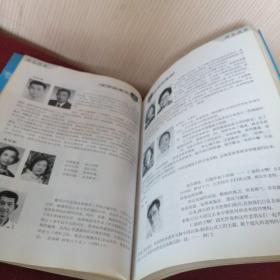 情系耀华（天津耀华学校1950届同学毕业五十周年纪念刊）