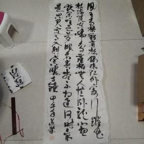 字画:书法