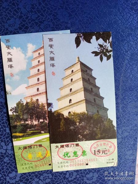 [杨炼 大雁塔赏析] 图书价格_书籍图片_网购评论_孔夫子旧书网