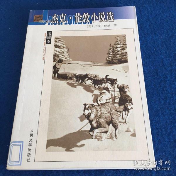 杰克·伦敦小说选_[美]杰克·伦敦（Jack London） 著；万紫 译_孔夫子旧书网