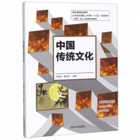 正版书中国传统文化