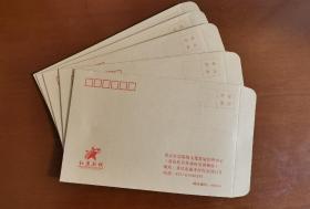 重庆市红岩革命历史博物馆、红岩联线公函封一枚，小号牛皮纸公函封。一枚5元。