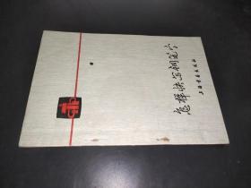 怎样快写钢笔字