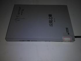 丘陵之雕