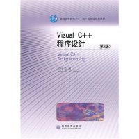 VisualC++程序设计(第2版)