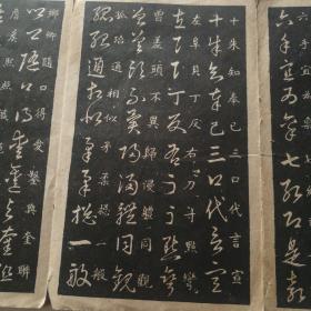 安东诚文信书局草诀歌（缺不缺页，我不清楚，每一页都拍图上传了。不想买，又喜欢的朋友，可以自己去打印）