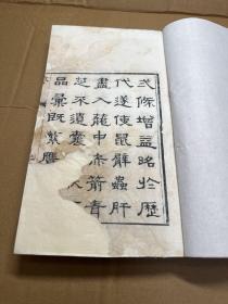 罕见！清代同治年白纸精刻本《寿全斋丸散集录》一厚册全，通书手写大量秘方！