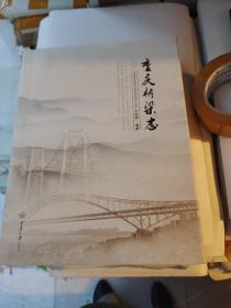 重庆桥梁liangzhi