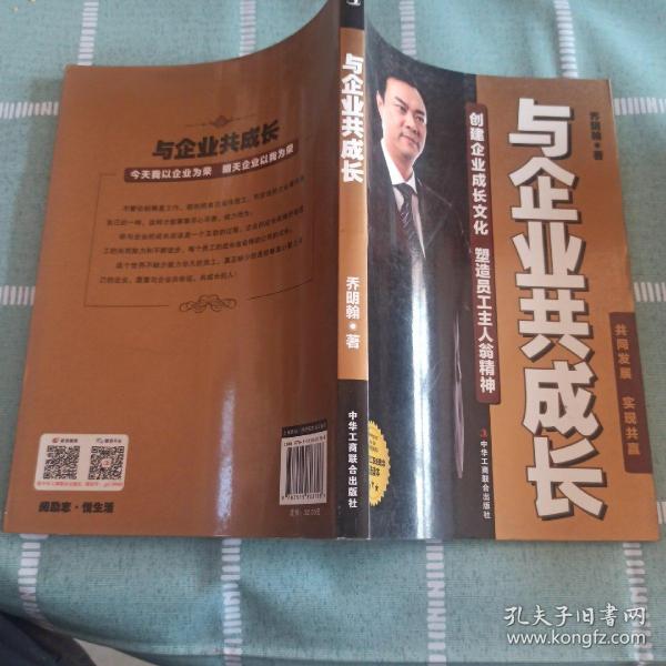 与企业共成长