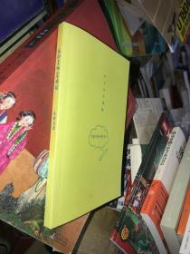 东野圭吾：我的老师是侦探（爱心树童书）