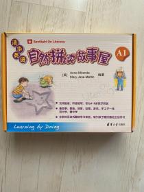 清华英语自然拼读故事屋A1