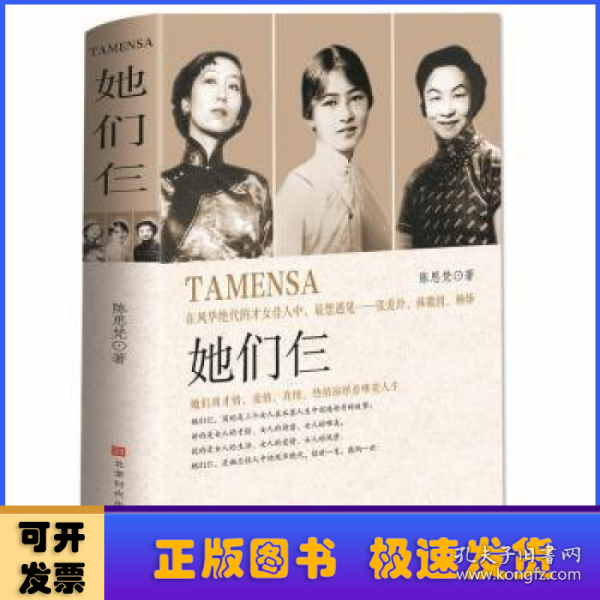 她们仨