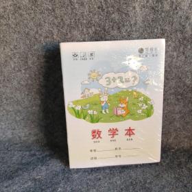 笔记本  数学本  10本合售