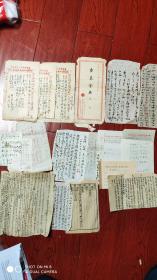 中医处方(毛笔写)(50年)一批合售(看图)