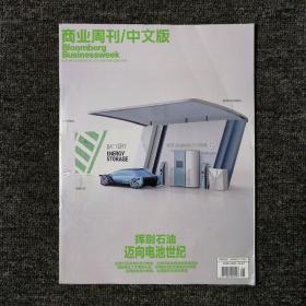 彭博商业周刊中文版 2021年第16期 总第484期