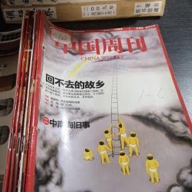 中国周刊2012年1-6期合订本