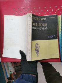 英国文学选读