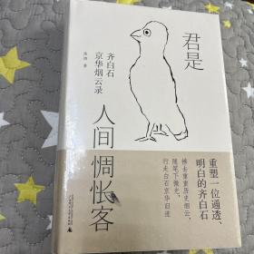 京华烟云录_图书标签_孔夫子旧书网