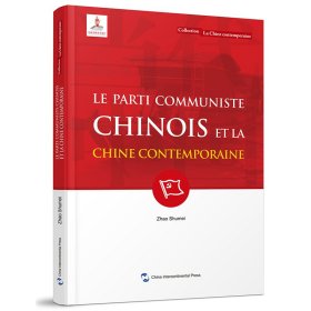 新版当代中国系列-中国共产党与当代中国（法文版）