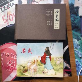 任率英彩色年画连环画大精