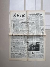 1988年1月17日长春日报
