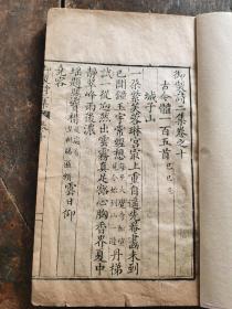 【内府珍本】清乾嘉“内府太史连纸”精写刻本【御製诗二集】存卷十，一册全，初刻初印字体豪华精美！通篇写刻上板，字体古雅，大字写刻飘逸，颇有宋椠遗韵，为清内府写刻本之翘楚，版本珍稀。著录：《第一批国家珍贵古籍名录图录》《清代内府刻书图录》P47。